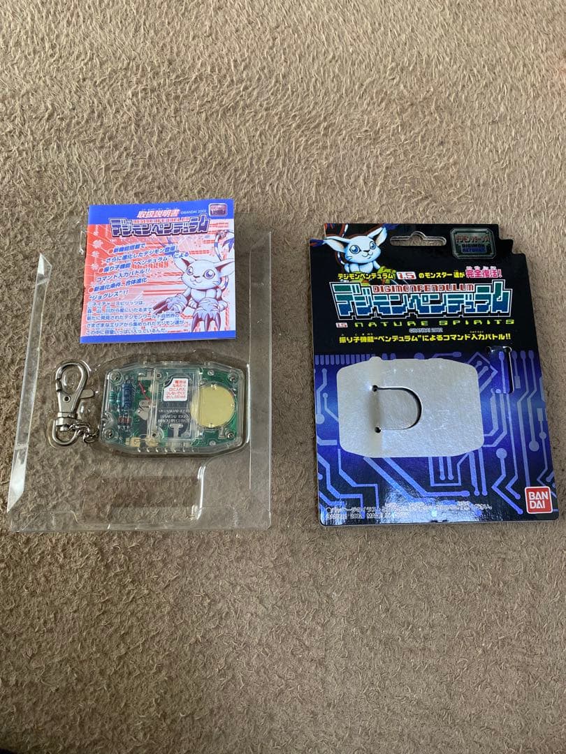 デジモンペンデュラム1.5