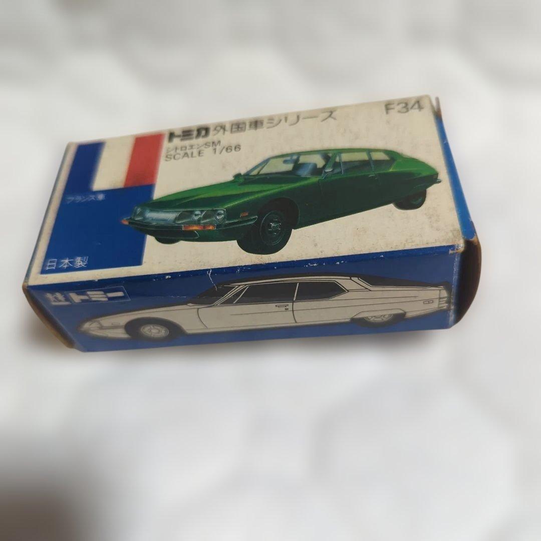 トミカ　外国車シリーズ　F34　シトロエンSM 　青箱　日本製