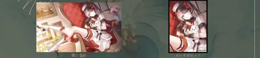 C106 AliceSyndrome 橘ひなの スリーブ プレイマット セット