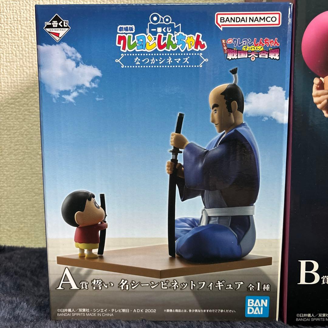 クレヨンしんちゃん 劇場版クレヨンしんちゃん なつかシネマズ