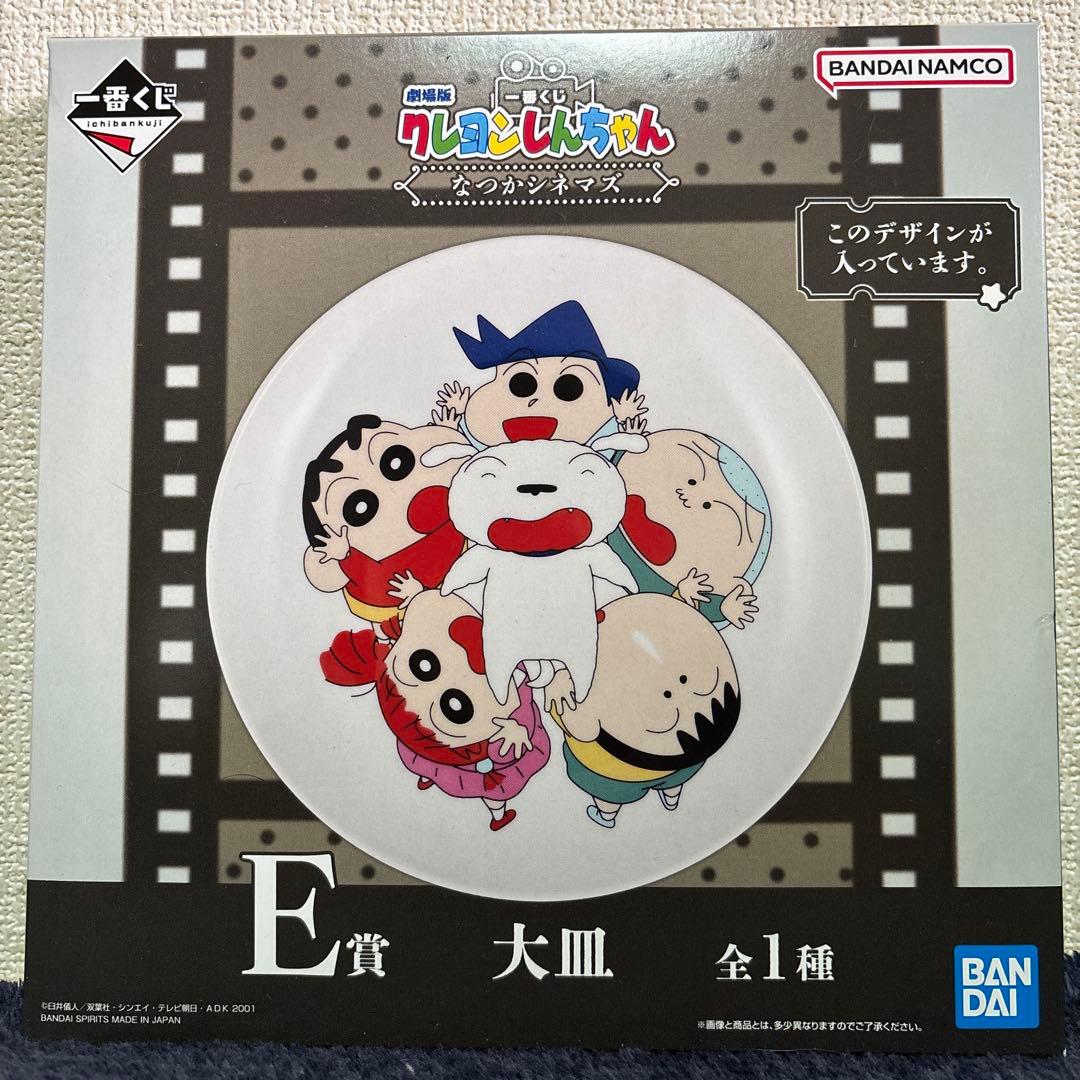 クレヨンしんちゃん 劇場版クレヨンしんちゃん なつかシネマズ