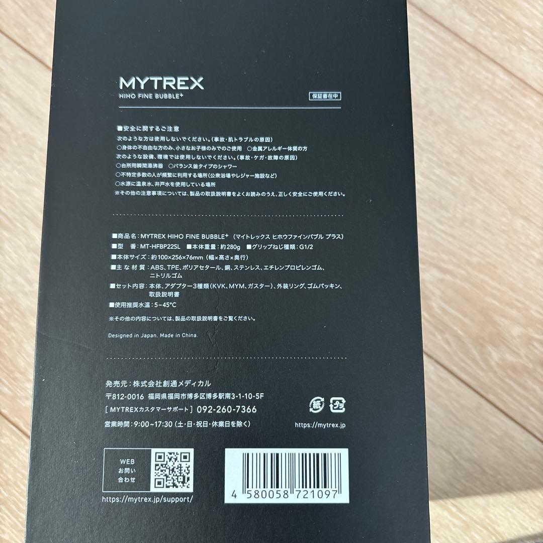 MYTREX マイトレックス HIHO FINE BUBBLE+ シャワーヘッド