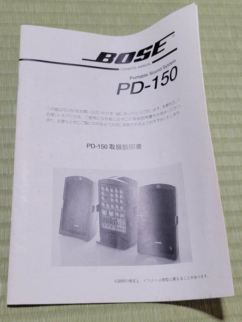 Bose Passport PD-150 ポータブルサウンドシステム