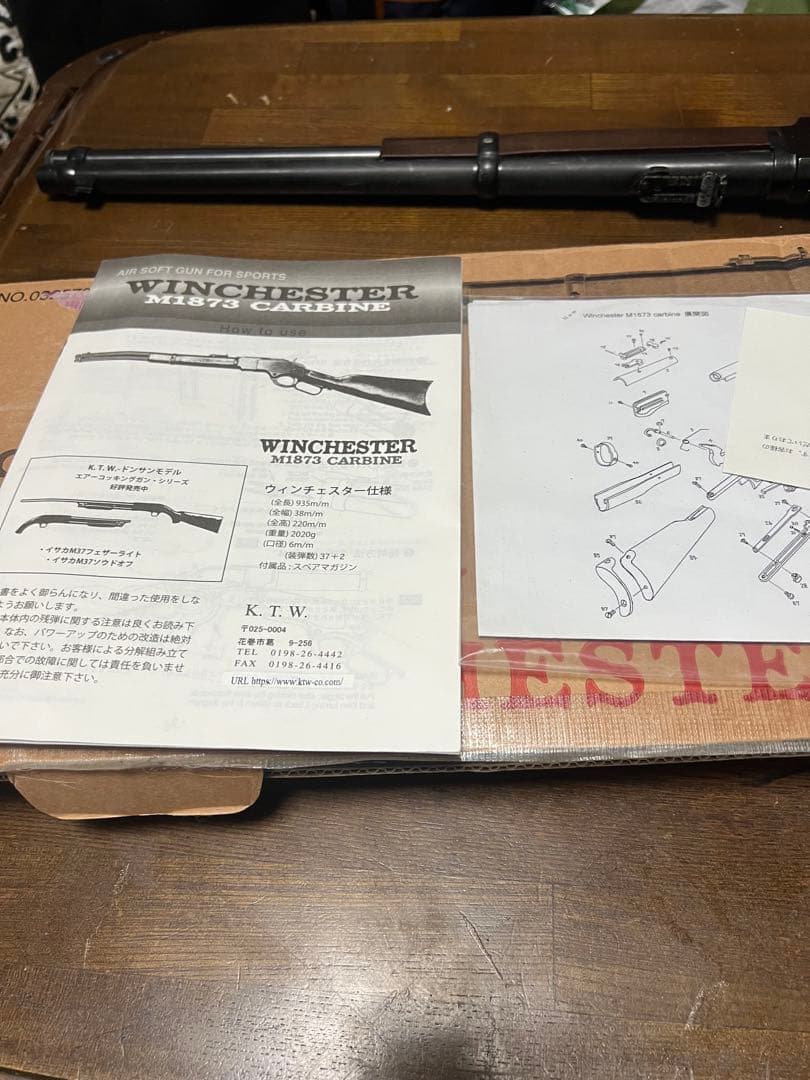 WINCHESTER M1873 CARBINE エアガン