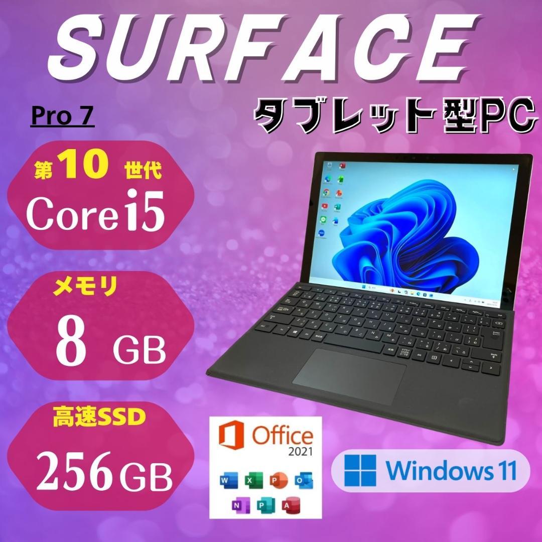 ★タブレット型PC★ Surface タッチパネル式 バッテリー良好 RR5