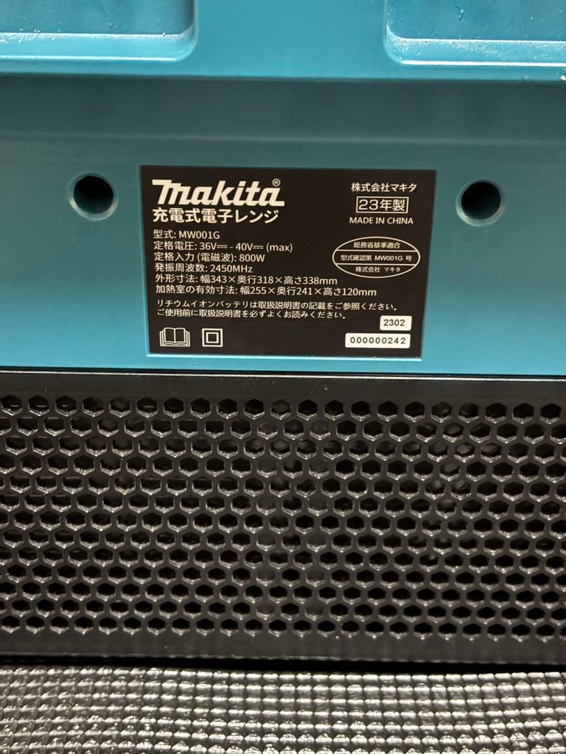 マキタ 充電器式電子レンジ 2023年製 MW001G 電源は入りません