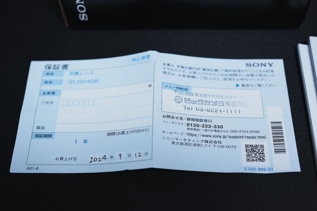 SONY FE35mm F1.4 GM SEL35F14GM 2024年9月購入