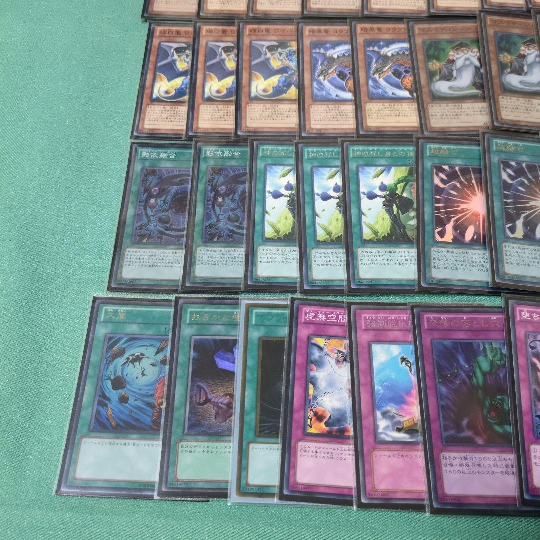 遊戯王　デッキ　融合召喚