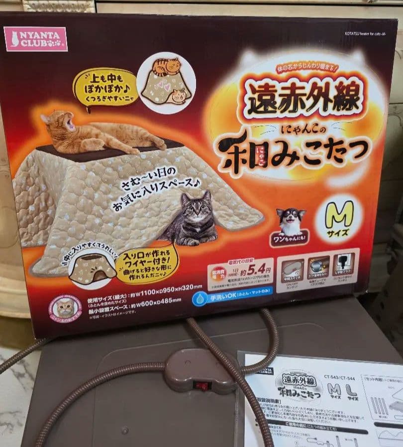 にゃんこの和みのこたつ　M