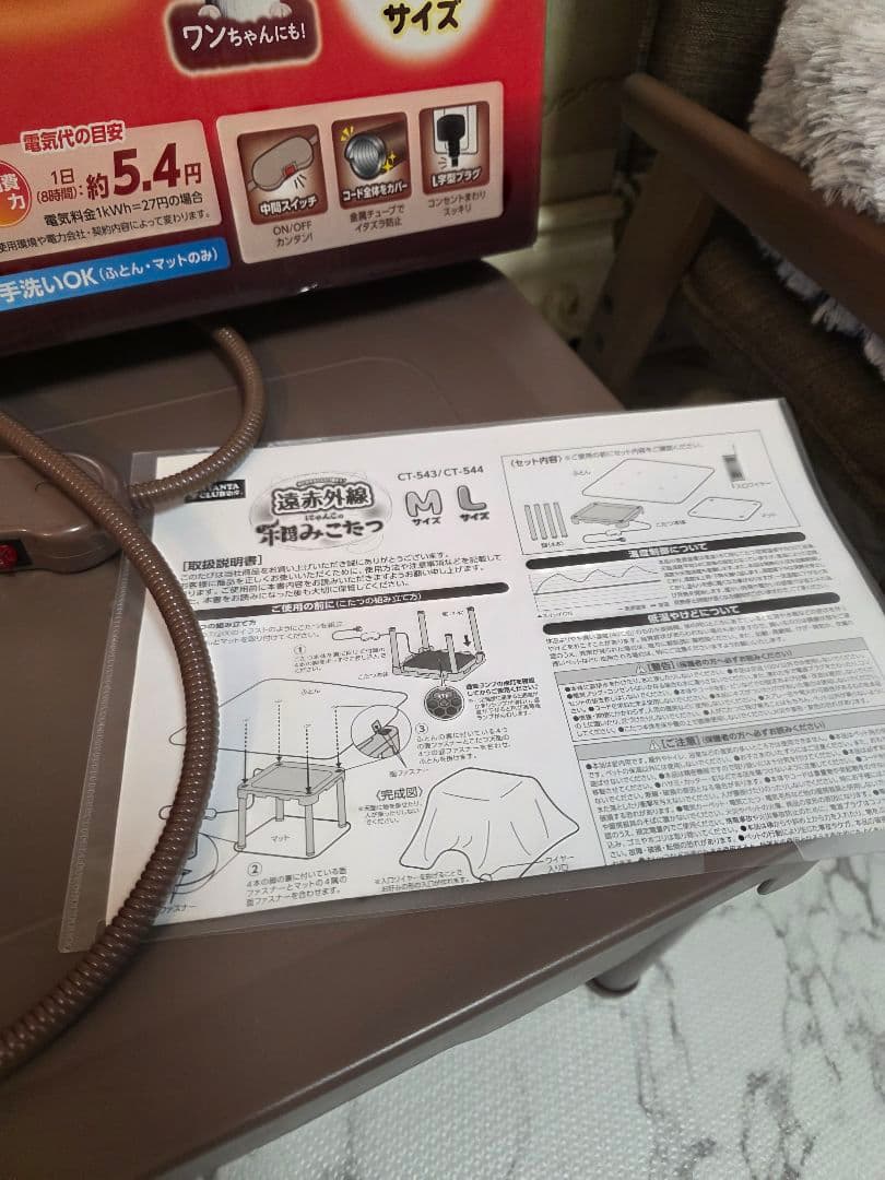 にゃんこの和みのこたつ　M