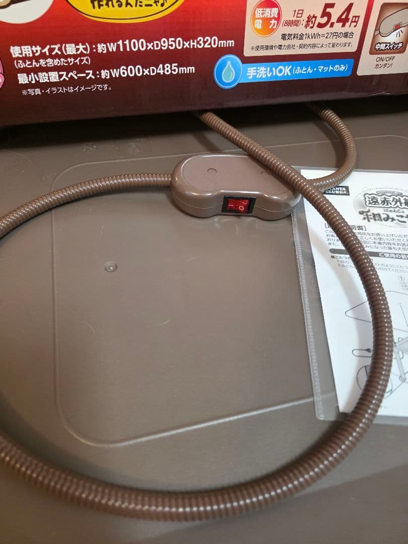 にゃんこの和みのこたつ　M