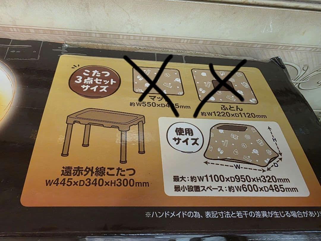 にゃんこの和みのこたつ　M