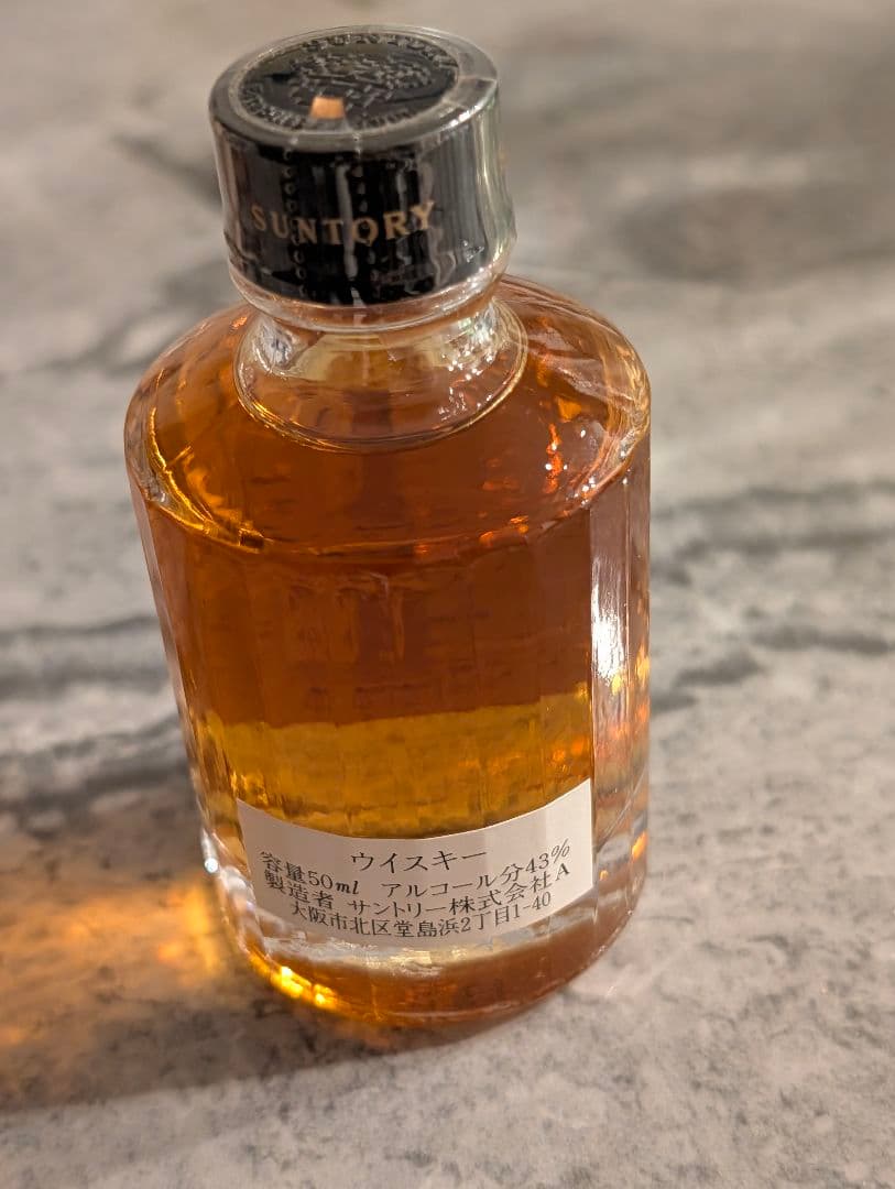 【黒コーヒーさん用】SUNTORY 響21年 ミニボトル 50ml