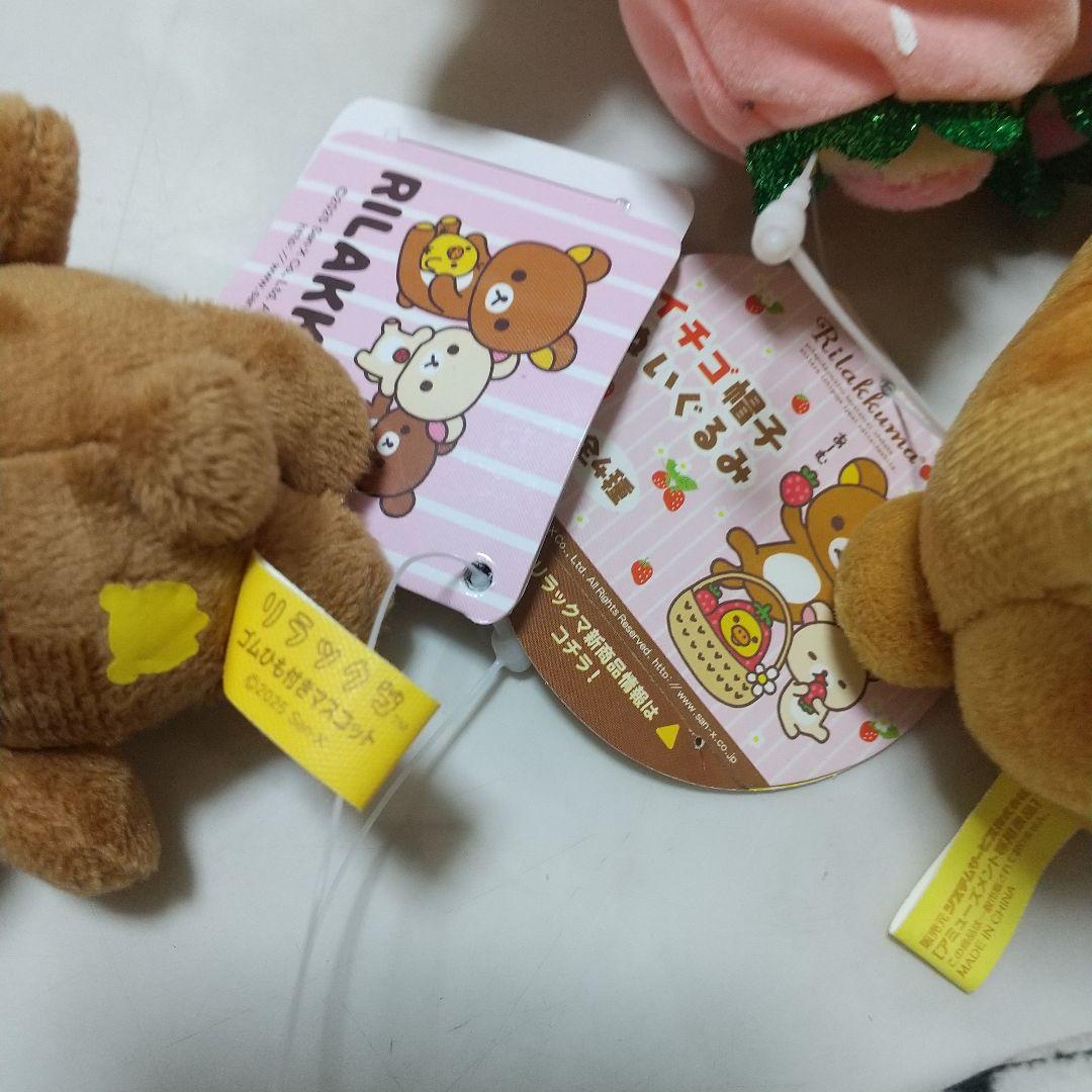 リラックマ　コリラックマ　ぬいぐるみ　セット