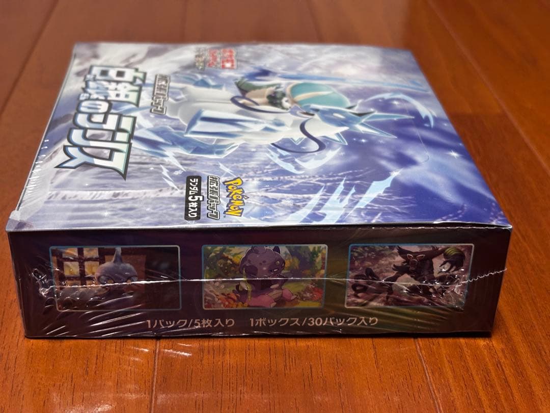 漆黒のガイスト　白銀のランス　黒炎の支配者　シュリンク付き　4BOXセット