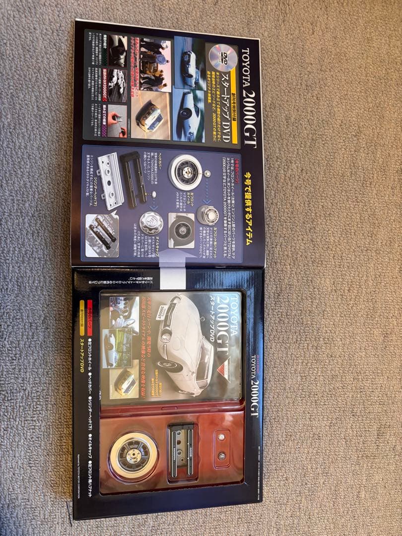 【デアゴスティーニ】トヨタ2000GT 全65号セット 未組立 2012年版