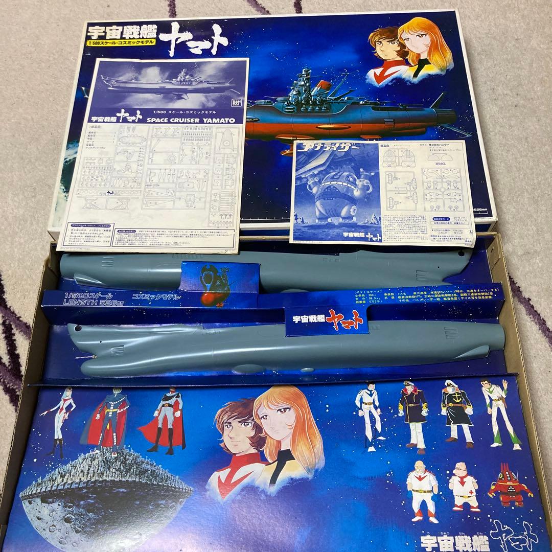 宇宙戦艦ヤマト　1/500 バンダイ　コズミックモデル