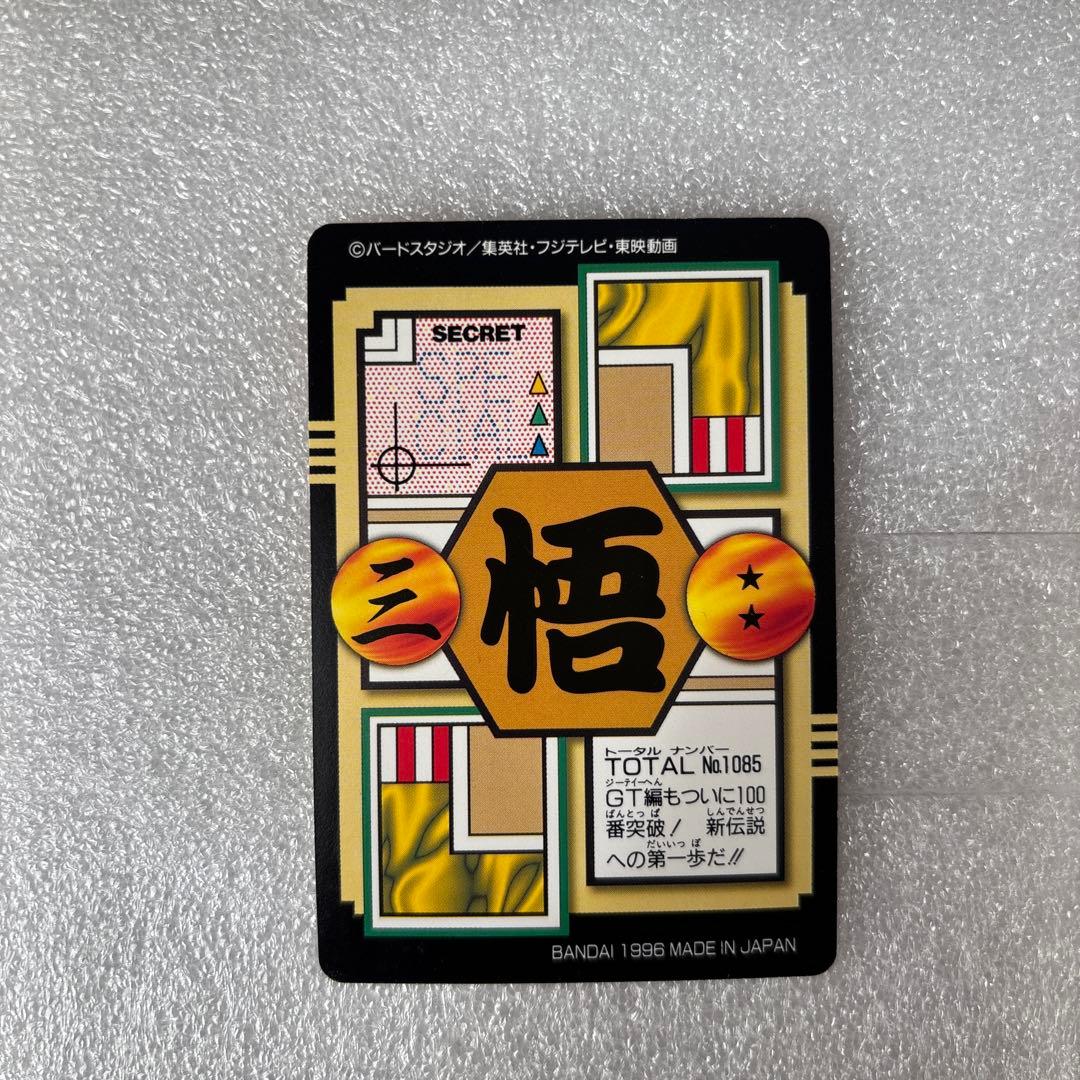 【匿名発送】ドラゴンボール カードダスGOKOU SPECIAL 8枚セット