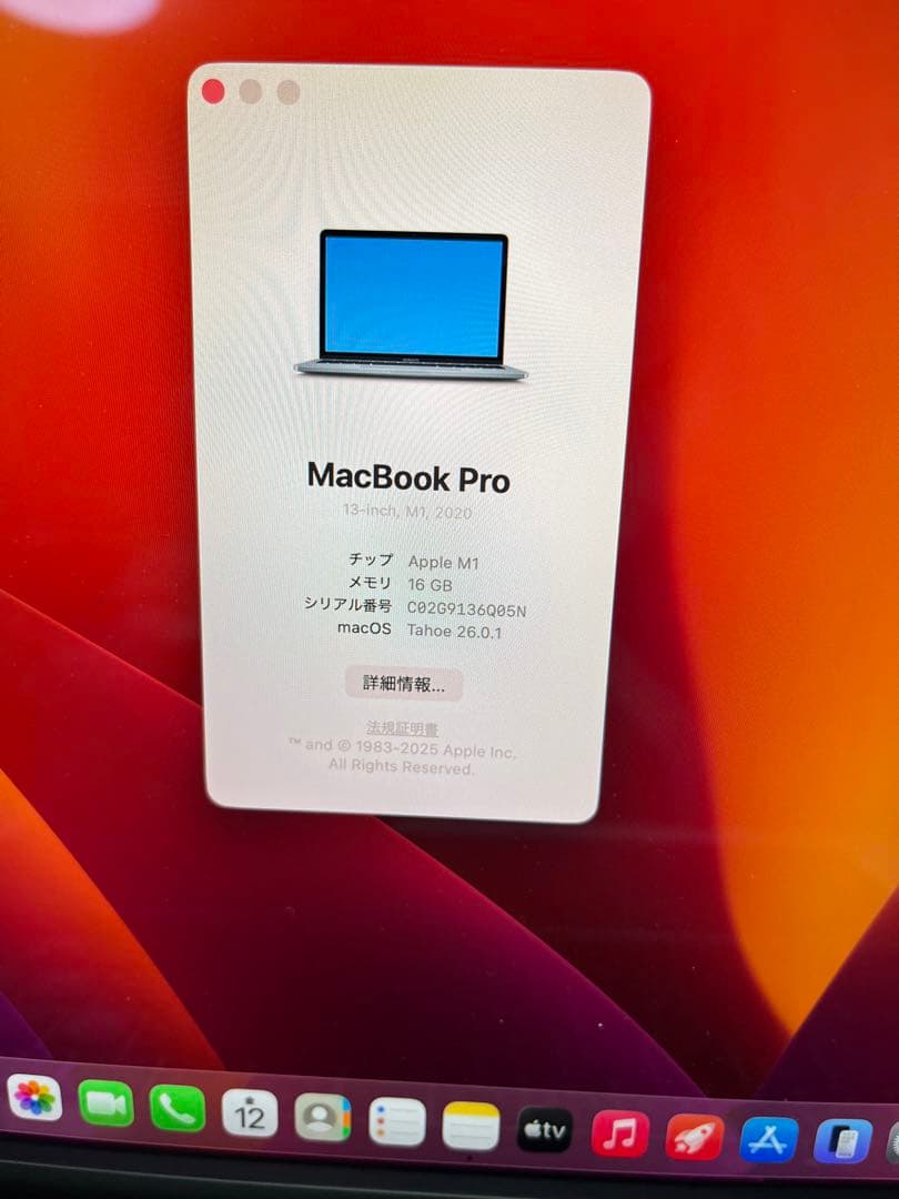 セール　MacBook Pro M1 13インチ 2020 1TB/16GB