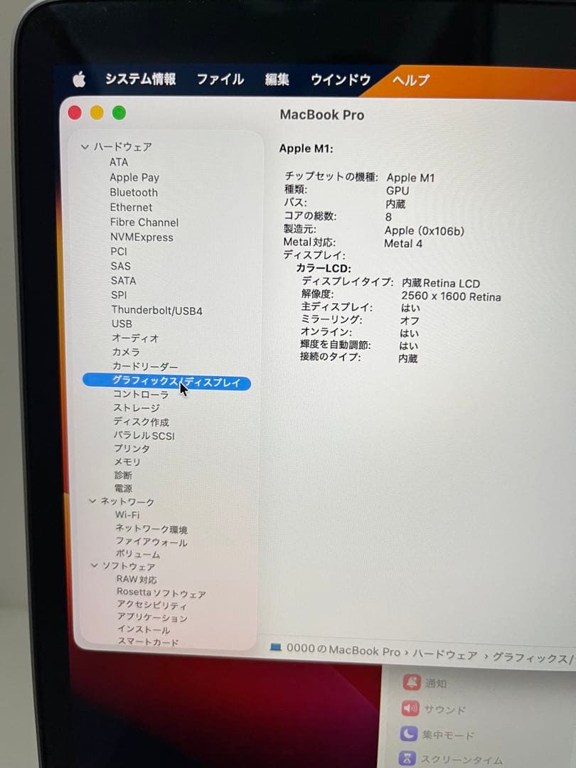 セール　MacBook Pro M1 13インチ 2020 1TB/16GB