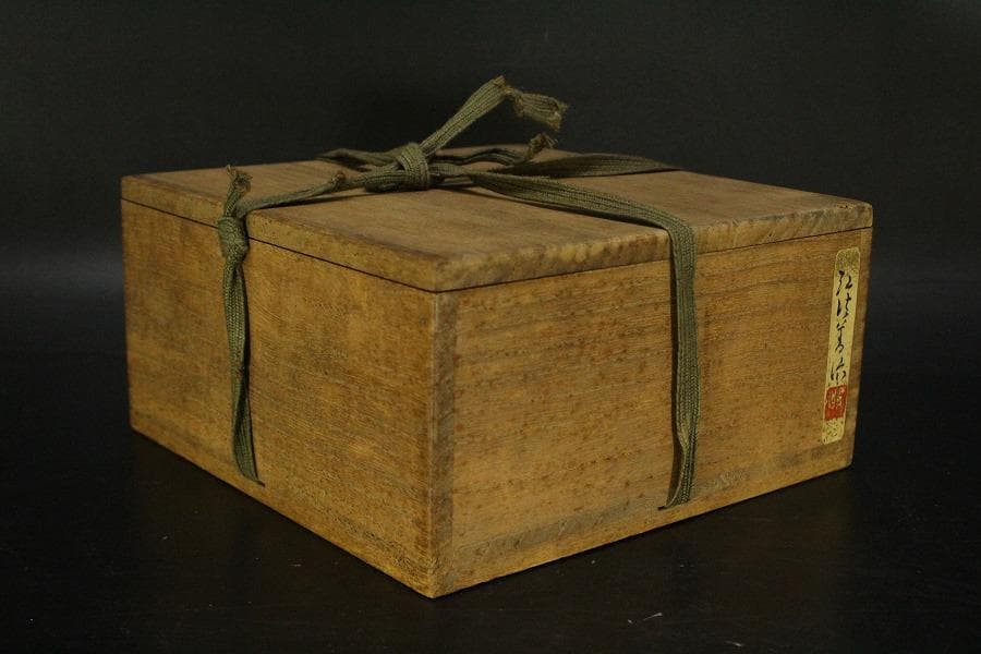 瀬戸名工 早梅亭 弘法善治(加藤善治)黄瀬戸茶碗 箱入(メ1297)