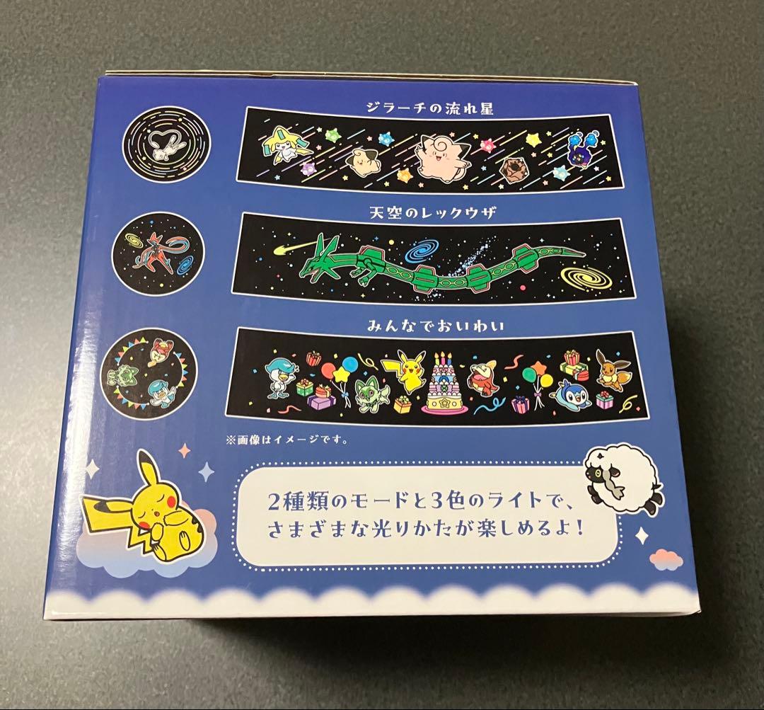 【新品・未使用】ポケモン　モンスターボール型　ルームプロジェクターライト