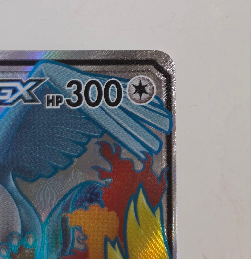 ファイヤー&サンダー&フリーザーGX SR SM10b スカイレジェンド 05…