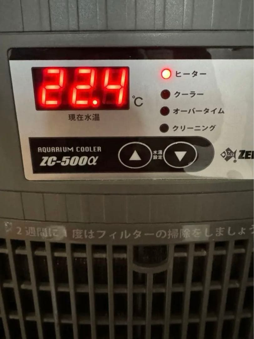 値下げ　ゼンスイ ZC-500α 水槽用クーラー