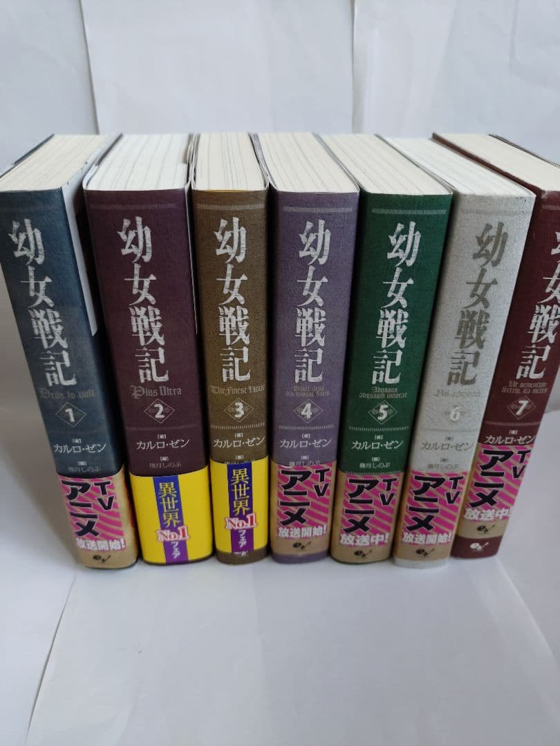 幼女戦記 全14巻セットとロバ大作戦