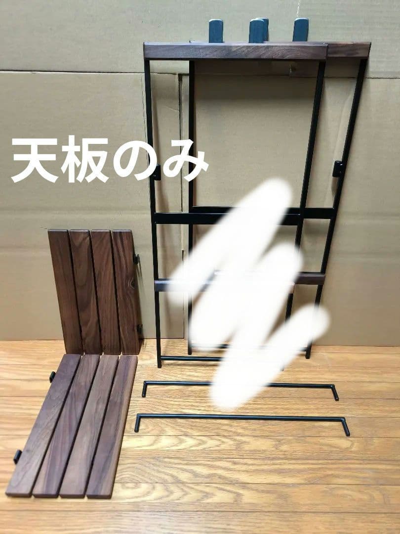 H&O テーブル 木製 金属製 組立 ウォールナット 新古品