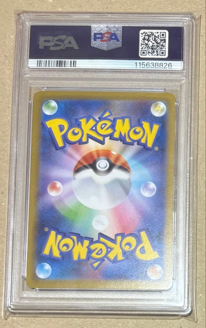 【PSA10】ブラッキー マスターボールミラー SV8a 092/187