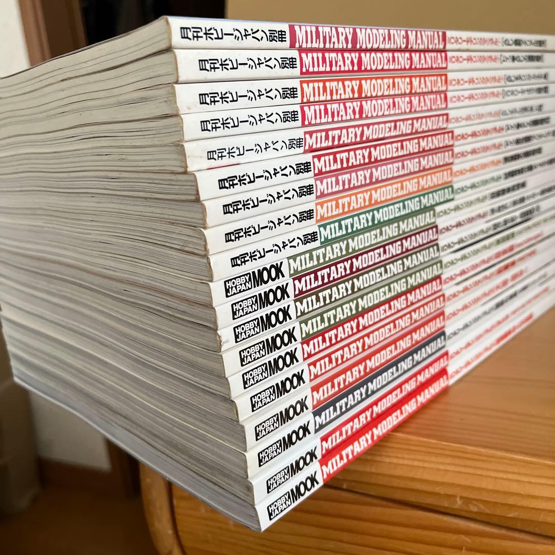 ミリタリーモデリングマニュアル 全19冊 約半額