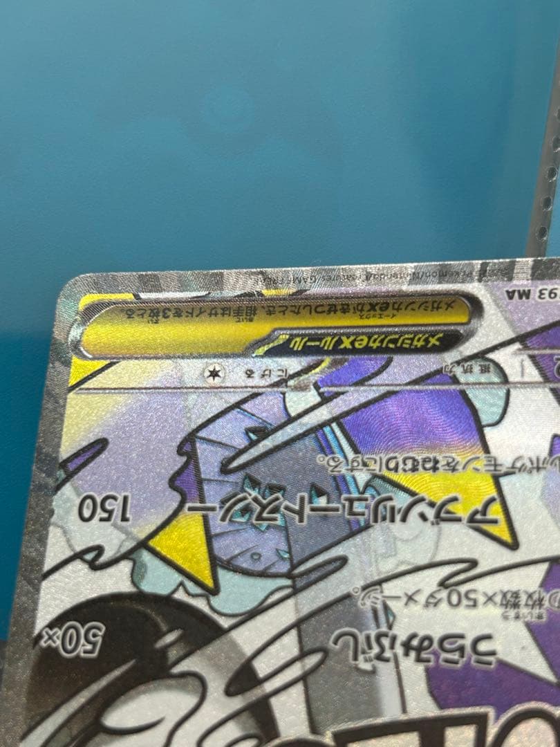 【超希少】メガユキメノコex MA 中国語箔押しエラー