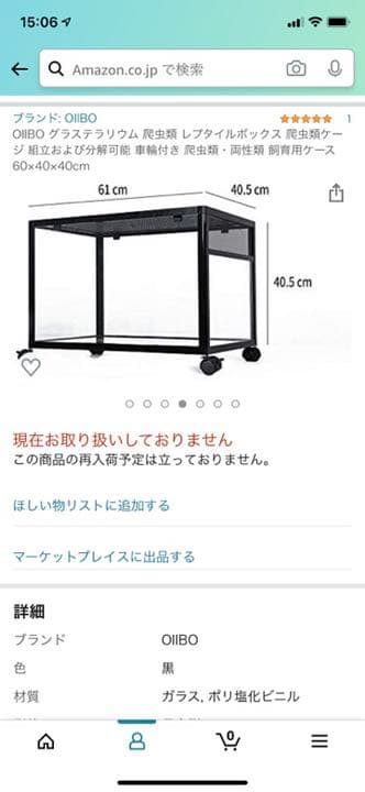 【期間限定値引き】OIIBO グラステラリウム 爬虫類ケージ60×40×40
