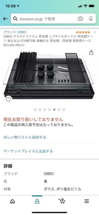 【期間限定値引き】OIIBO グラステラリウム 爬虫類ケージ60×40×40