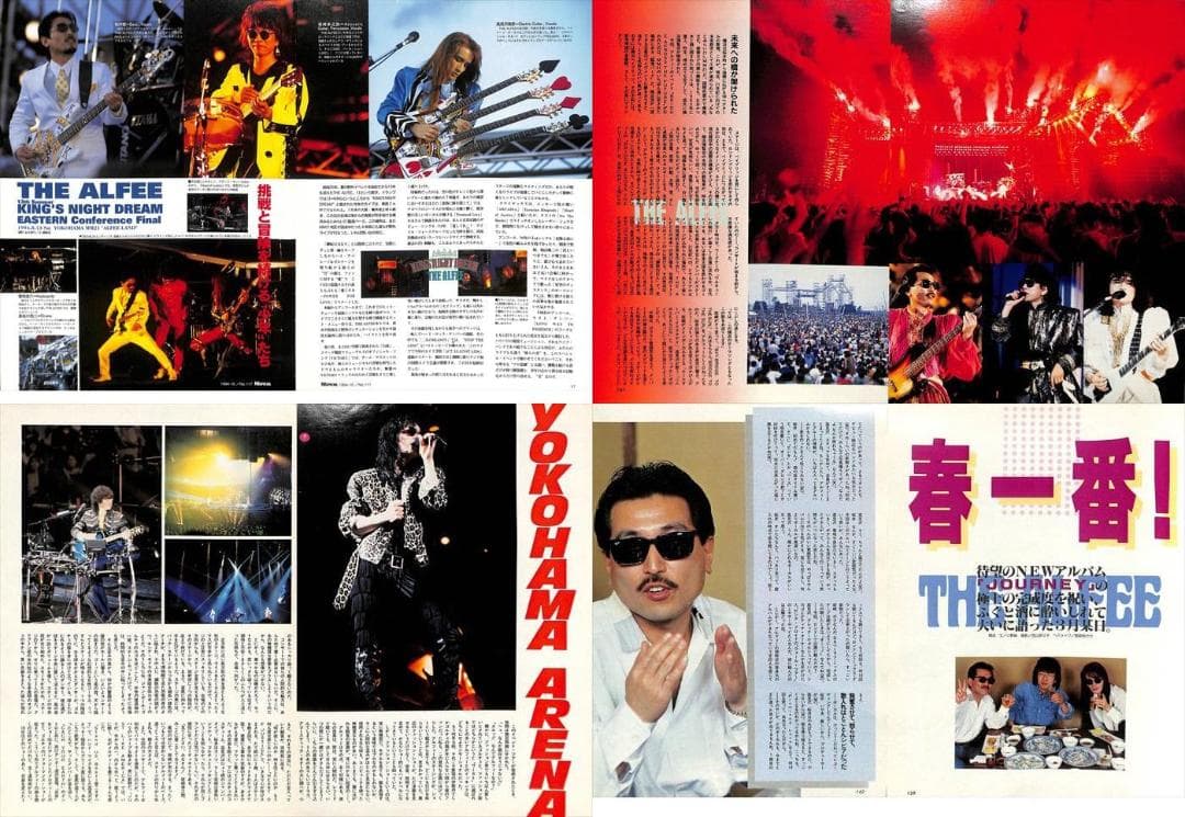 THE ALFEE アルフィー 切り抜き 376P ★高見沢俊彦