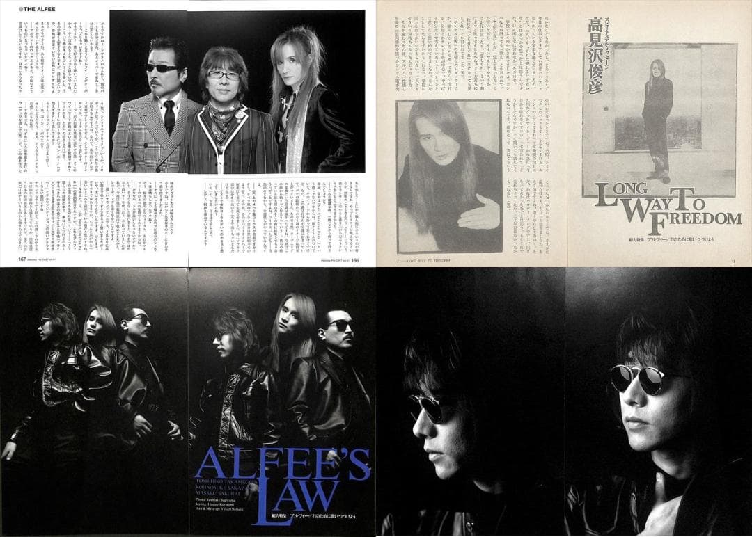 THE ALFEE アルフィー 切り抜き 376P ★高見沢俊彦