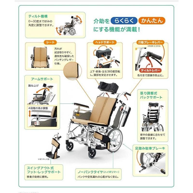 超美品　折り畳み式　車いす　肘あてはね上げ　ノーパンクタイヤ　介護