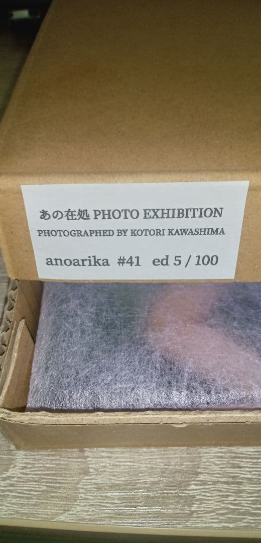 ano あの在処 アクリルフォトプレート あのちゃん