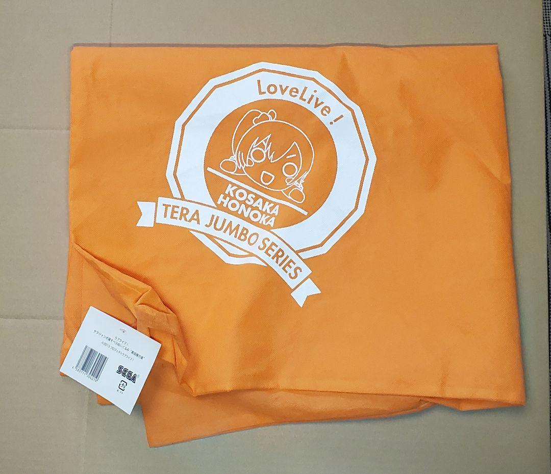 テラジャンボ　μ’s　高坂 穂乃果　ラブライブ！寝そべりぬいぐるみ