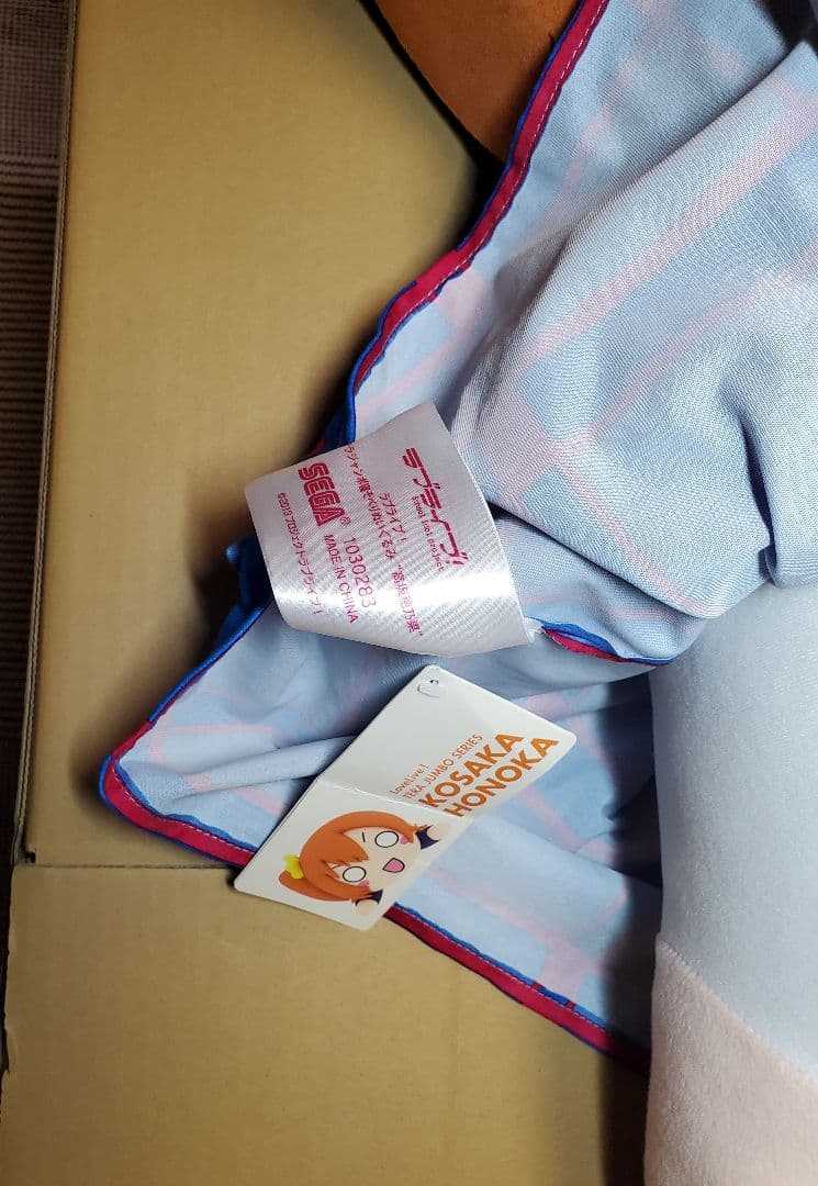 テラジャンボ　μ’s　高坂 穂乃果　ラブライブ！寝そべりぬいぐるみ