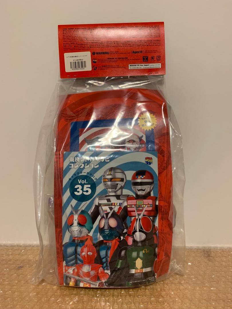 東映レトロソフビコレクション コブラ男(新色蓄光) + ミニソフビ