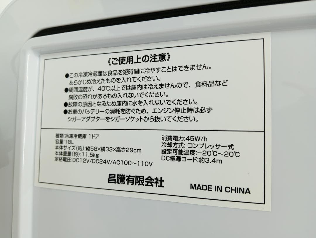 8m3317h2h Maxwin マックスウィン 車載用 冷蔵庫