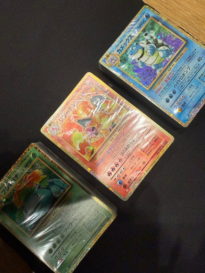ポケモンカードclassicデッキ未開封　リザードン　カメックス　フシギバナ