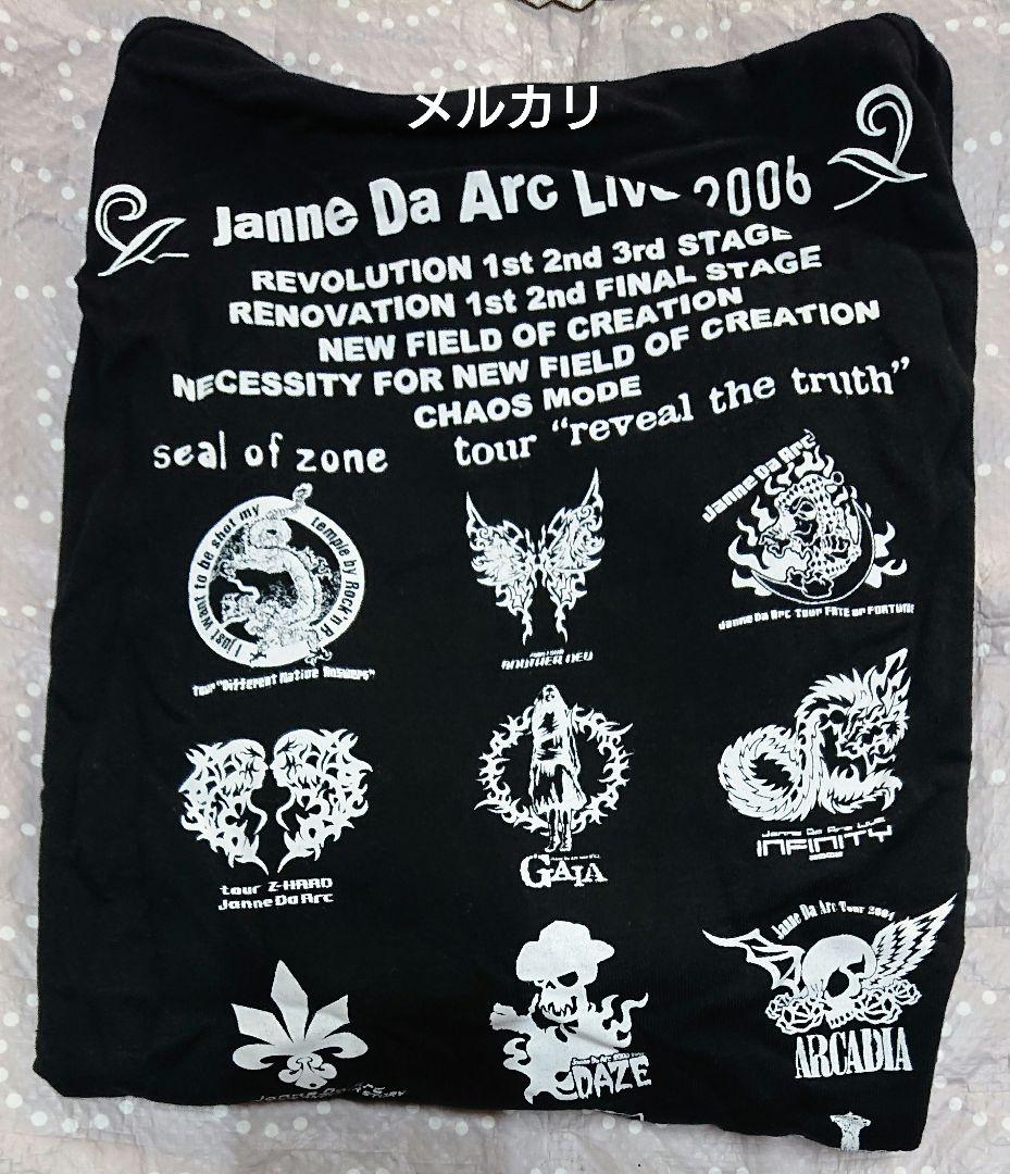 これ以上の値下げ無し! Janne Da Arc パーカー Mサイズ