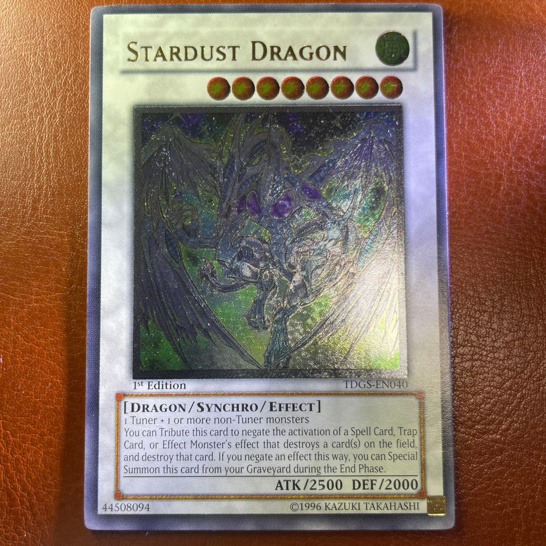 遊戯王 スターダスト・ドラゴン　英語　レリーフ　1st