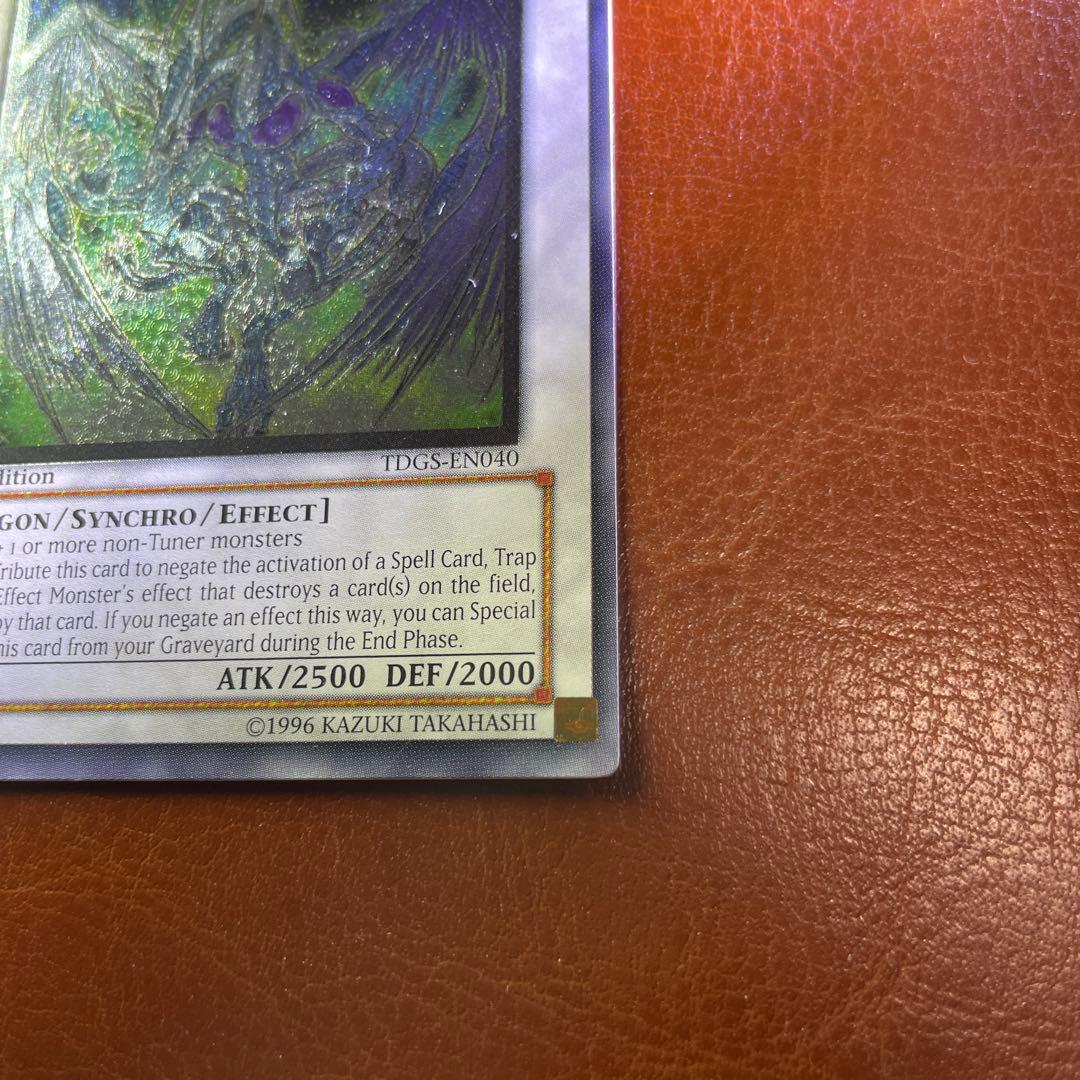 遊戯王 スターダスト・ドラゴン　英語　レリーフ　1st