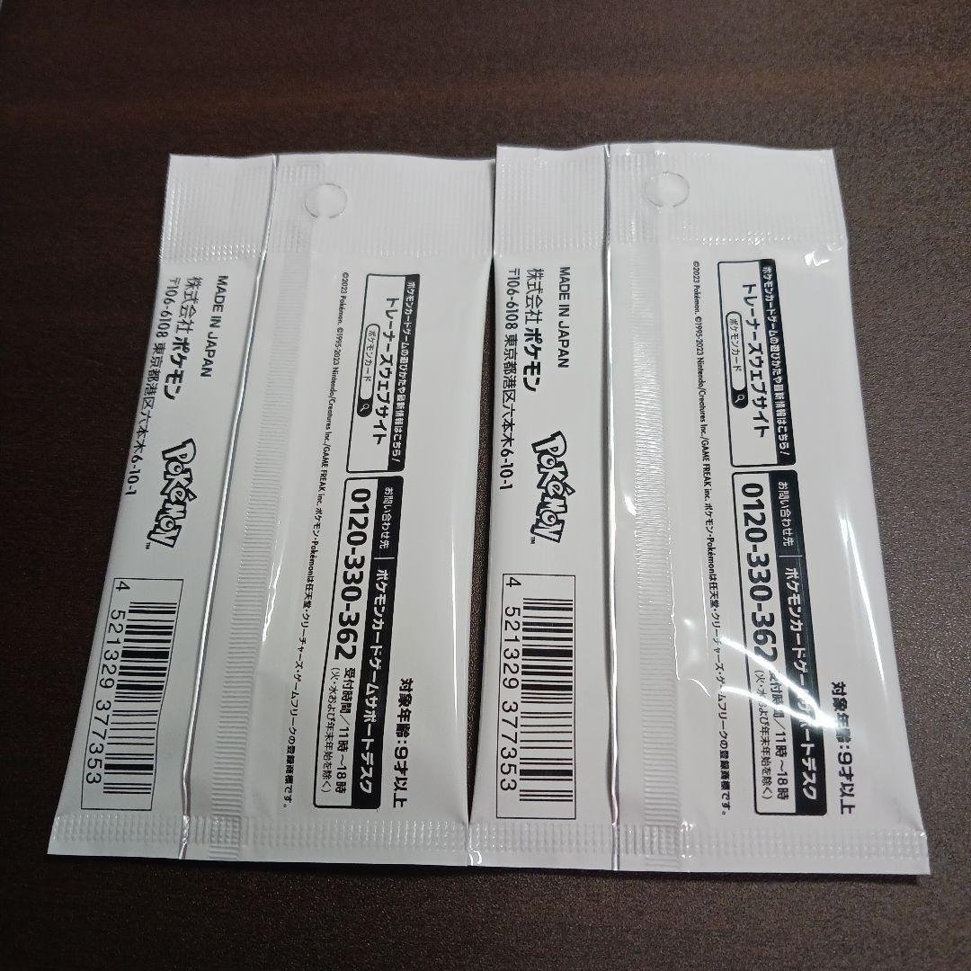 Yu Nagaba x Pokémon CARD GAME 2パック イーブイ