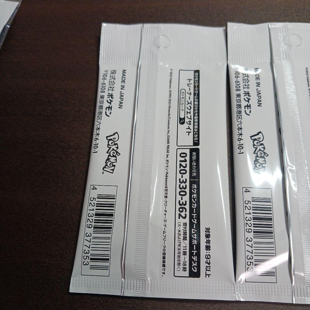 Yu Nagaba x Pokémon CARD GAME 2パック イーブイ