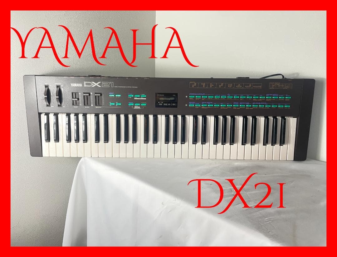 鍵盤楽器 YAMAHA DX21
